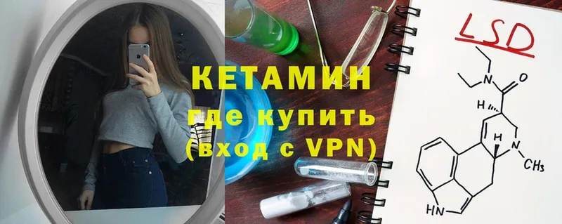 Кетамин ketamine  Сертолово 