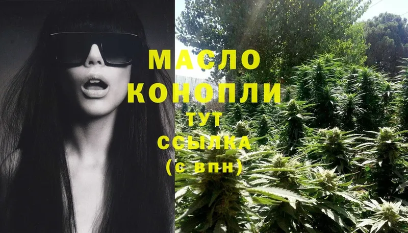 Дистиллят ТГК THC oil  наркотики  Сертолово 